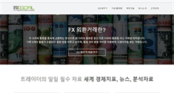 Desktop Screenshot of fxgoal.com